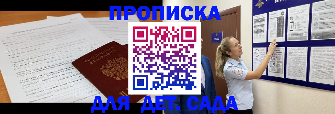 прописка для кредита в Радужном