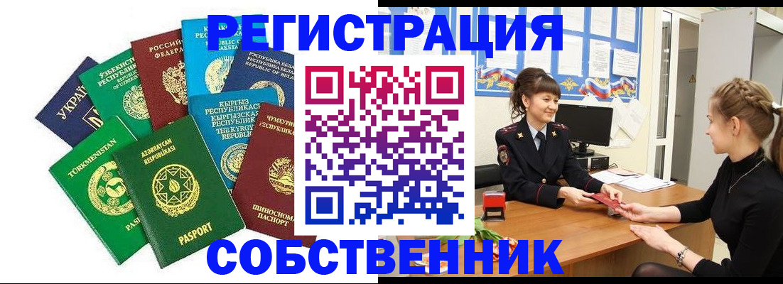 где прописаться в Радужном