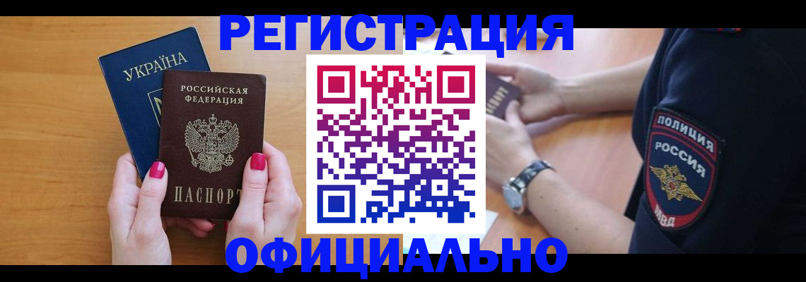 временная регистрация адрес в Радужном