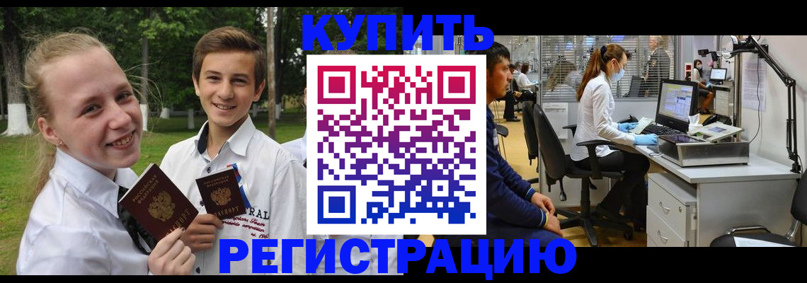 прописка иностранных граждан в Радужном