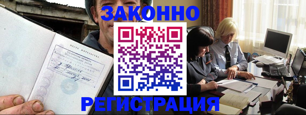 временная регистрация гарантия в Радужном